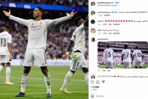 回击亚马尔！贝林厄姆传射建功，社媒晒霸气庆祝照：言语是廉价的