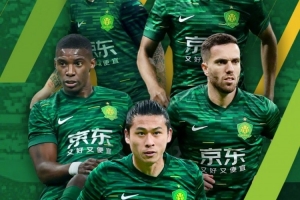 2025.11.06日20:15亚冠二级联赛小组赛 北京国安VS大埔