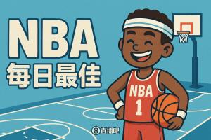 【直播吧评选】11月12日NBA最佳球员