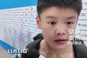 贵州12岁跳水小将模仿C罗庆祝动作：他没进球时不会感到气馁