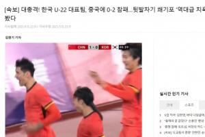 0-2完败！韩媒发文：震惊！韩国U22惨败中国，这是前所未有的耻辱